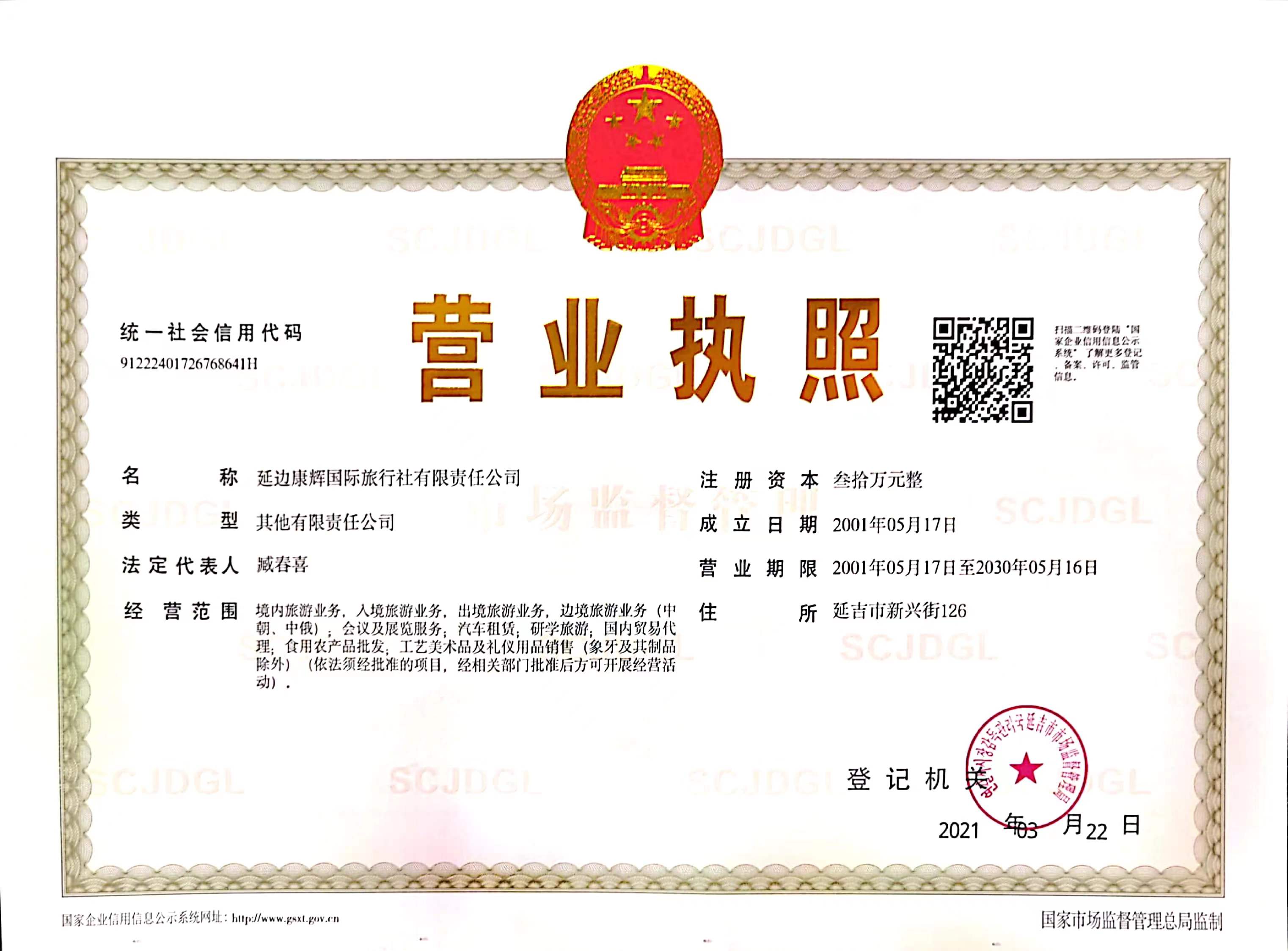 微信图片_20230305124621.jpg