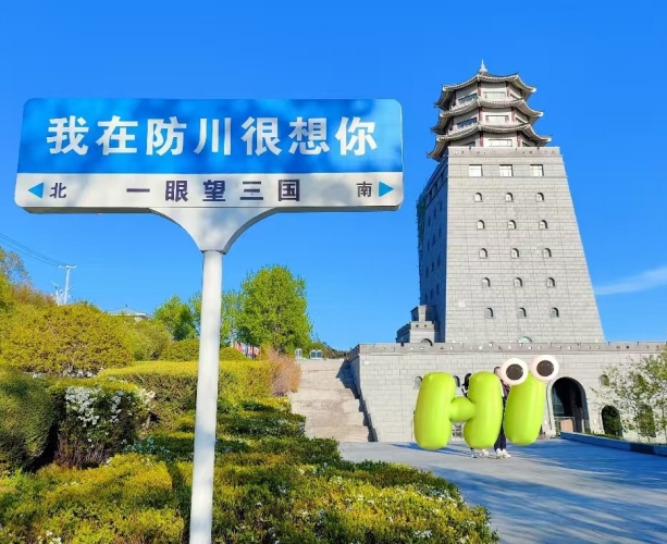 （拼团）中巴车延吉起止|上门接|图们边境|防川边境|中朝边境游|东方第一村|珲春防川龙虎阁|土字碑|洋馆坪路堤